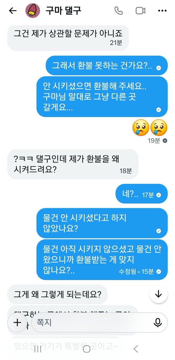 hsh_1hy's tweet photo. 억울해....🥲

#댈구 #대리구매 #연초 #전담 #액상 #담배 #미자 #미자담배 https://t.co/ij2NLEPr8h