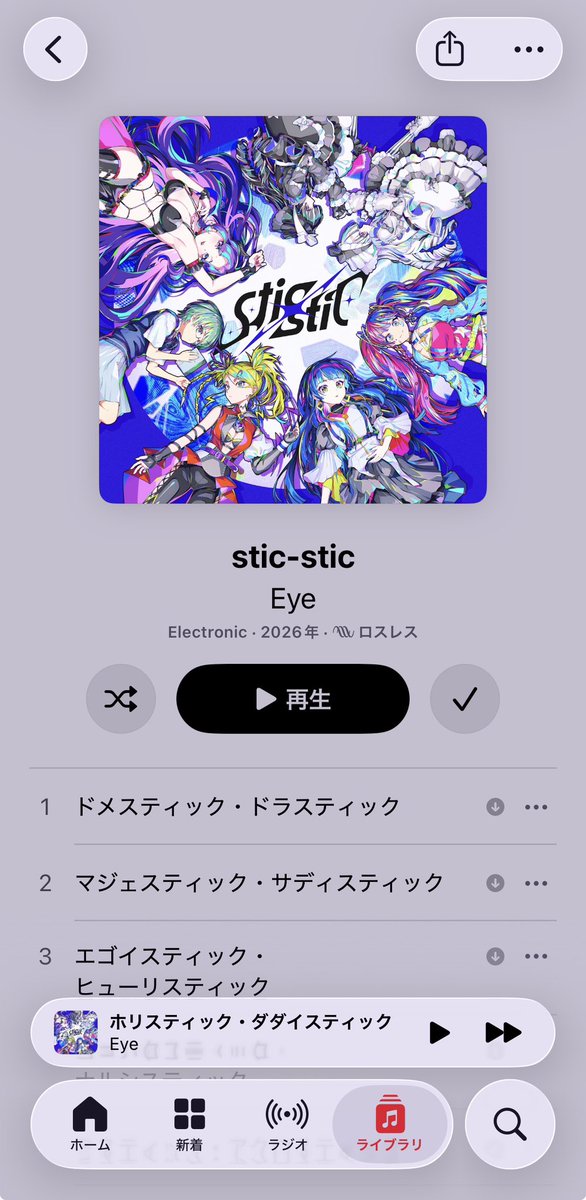_Eye_0_'s tweet photo. もう聴いた？🎧

https://t.co/peJ1SZx0M1 https://t.co/lYJFW5T3KM