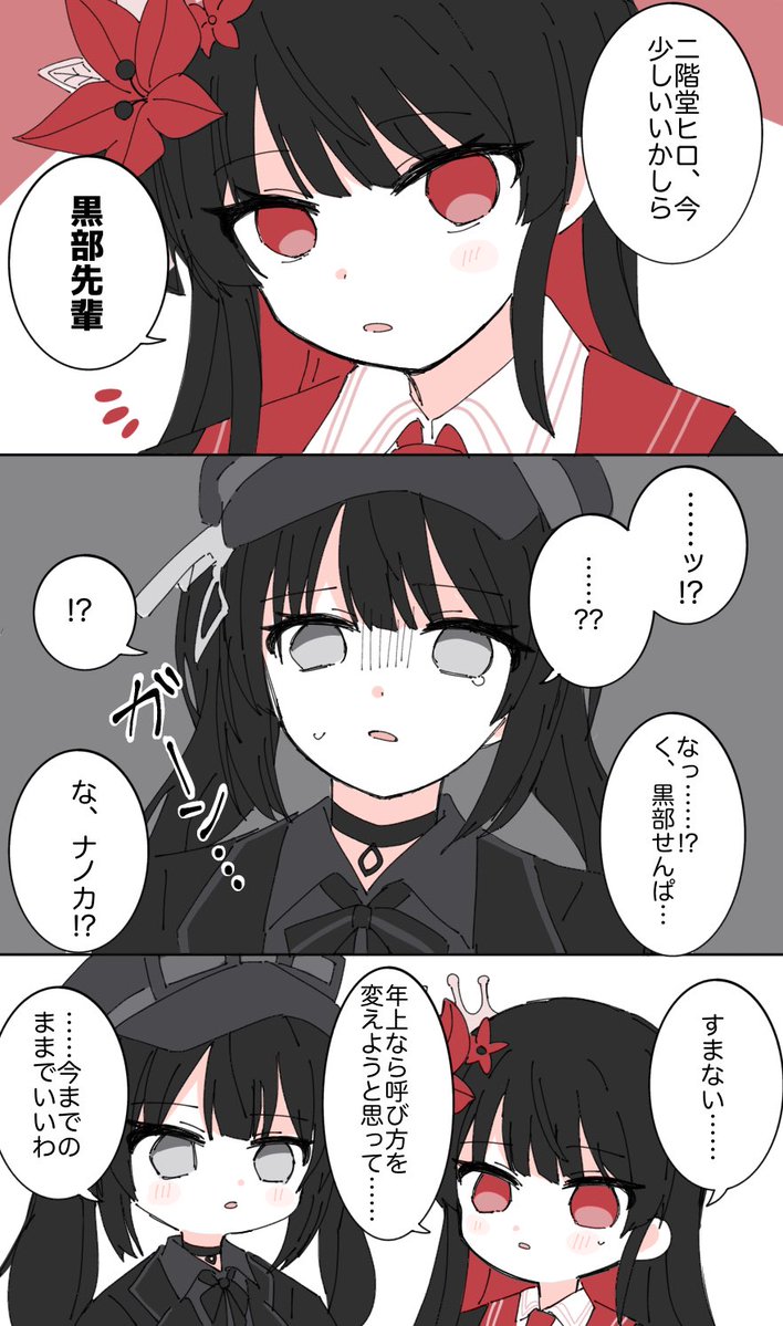 Kitune_rakugaki's tweet photo. ヒロナノ https://t.co/2bFIa1nrmM