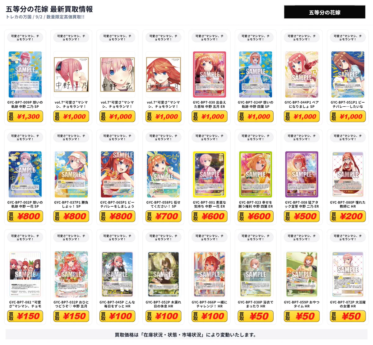 トレカの万国 秋葉原店/免税可能/郵送買取/BUYEE対応 on X: 