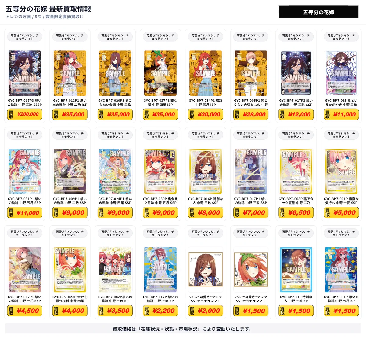 トレカの万国 秋葉原店/免税可能/郵送買取/BUYEE対応 on X: 