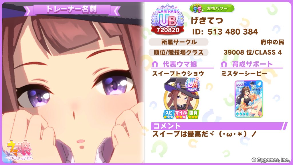 gekitetu79 tweet picture
