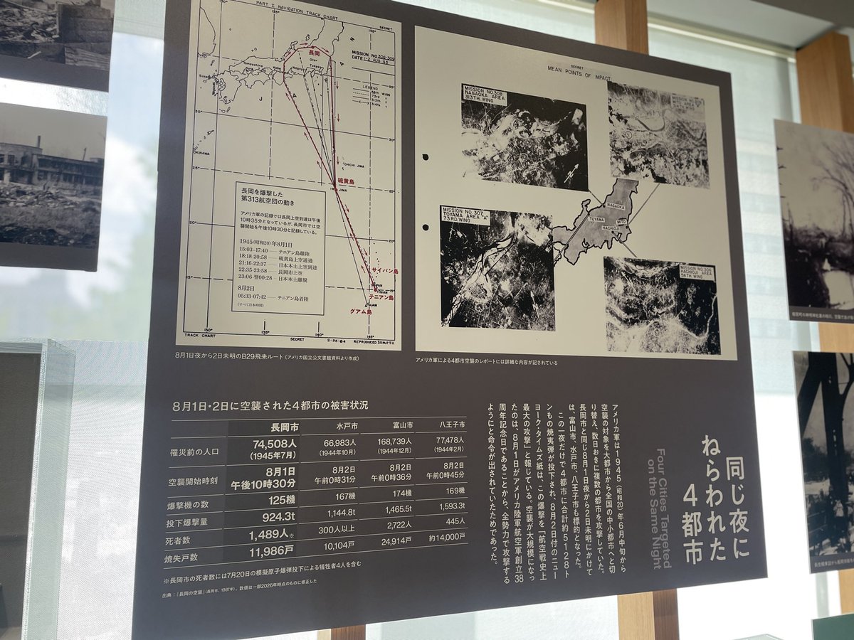 s_noritoshi's tweet photo. 富山大空襲を語り継ぐ会―議員連盟としての長岡戦災資料館を視察🕊️
長岡市長とも意見交換し市民の強い思いを肌で感じました。
戦争の悲惨さと平和への願いを次代につなぐ富山大空襲の戦災資料館の実現に向け、活動を進めてまいります。🙏🕊️

#富山大空襲 #長岡戦災資料館 #語り継ぐ #平和への願い #平和 https://t.co/XimTetD2AJ