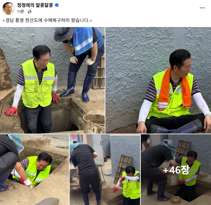 oseungheon74297's tweet photo. 정청래 페이스북

한산도 수해복구 나가셨음.
계속 수해 현장 다니시는데 무리하지 않으셨으면... https://t.co/OOjK7xvrCG