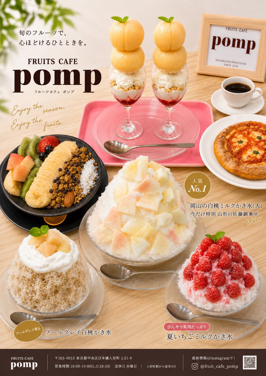 フルーツカフェpomp on X: 