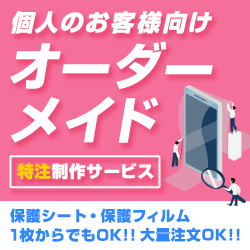 visavis_miyavix's tweet photo. 「ONIX Tocata XM2」に対応した保護フィルムの発売開始いたしました。
https://t.co/GXplOUOK7I

あなたの端末を貸してください！
無料で1枚から保護フィルム作ります！
#保護フィルム #作りまっせ #miyavix
https://t.co/1az43Xrs4O https://t.co/yuX3lePSUg