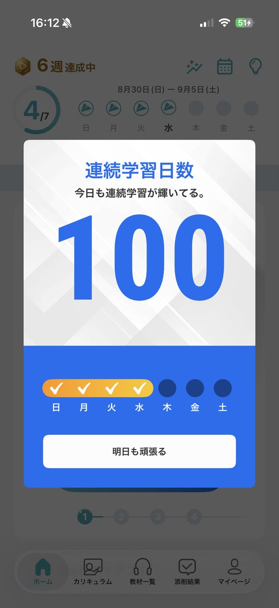 kagetora17's tweet photo. #シャドテン 
連続100日達成‼️ https://t.co/1EbBhQ2juV