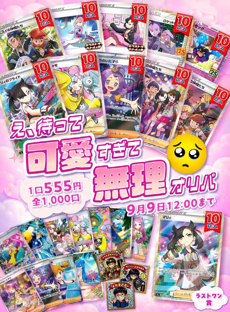 🎯 トレカくじ【公式】 on X: 