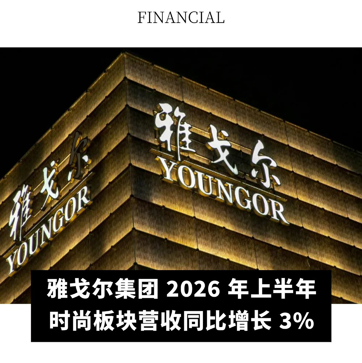 肖戦 王一博 王鶴棣 成毅 劉宇寧など 売り尽くす 専用ページ Wang Yibo • 王一博 • WYB 💚 Rose on X: 