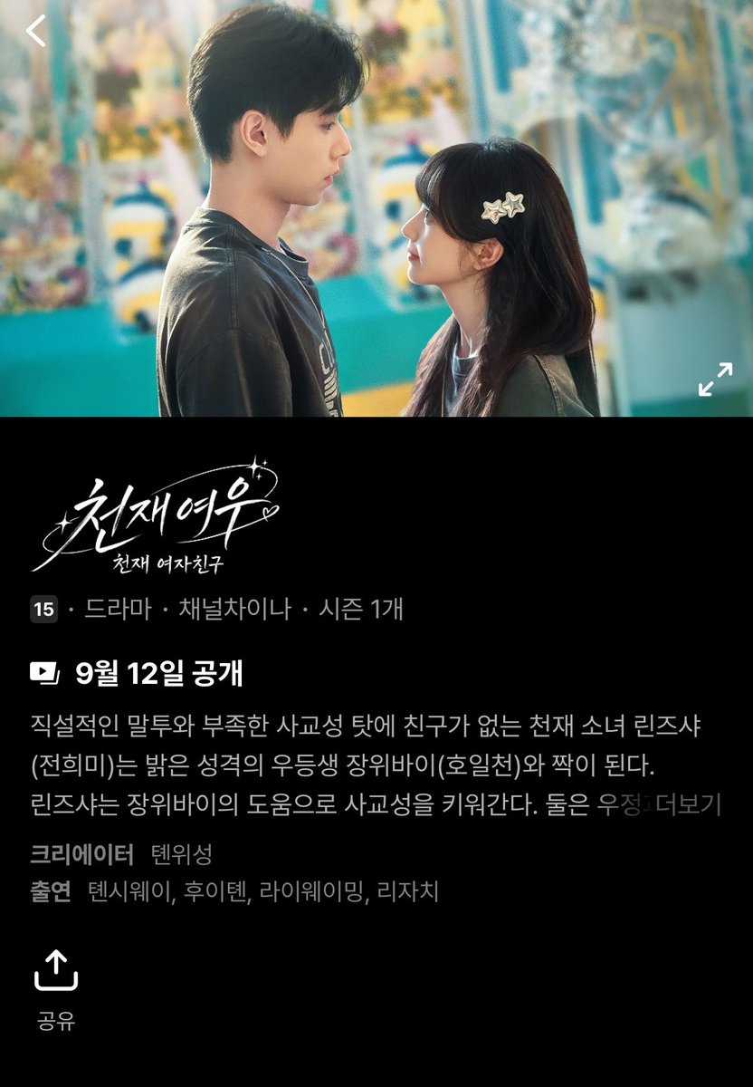 dkslxxee's tweet photo. 작골 • 천재여우 • 백화살 한번에 들고오는 티빙 미쳣고..
솔직히 요즘 현지 동시방영 수준으로 빨라서 진짜 놀람 https://t.co/Q4NPeWzZaE