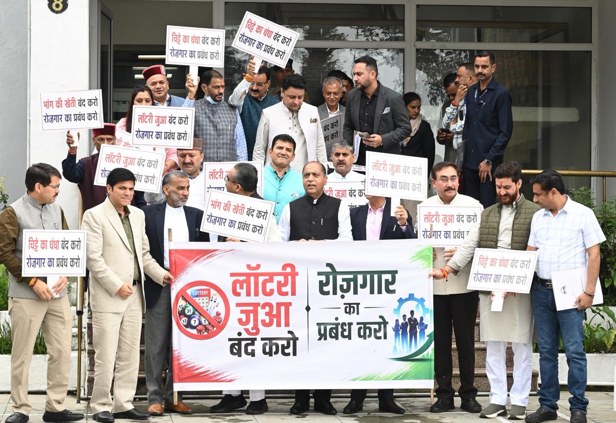 umeshsimla's tweet photo. Himachal govt proposed lottery system sparks political storm. Opposition targets the govt over unemployment, raising slogans:
लॉटरी जुआ बंद करो,रोजगार का प्रबंध करो। At a time when Himachal’s youth are demanding jobs, can lottery be the answer . #HimachalPradesh #Lottery #Rozgar https://t.co/bOFK0DSiPa