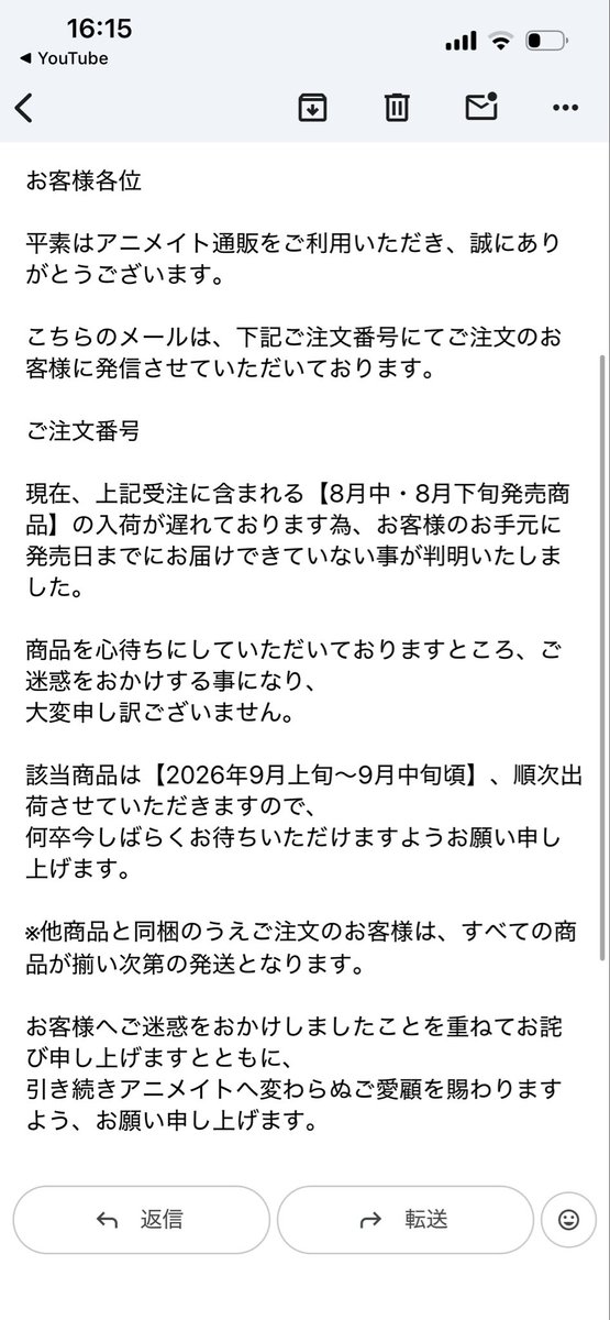 ajisan_15's tweet photo. そりゃみんな怒るよ流石に…
店頭にはあるんだからさそれ先に通販分にしなよ… https://t.co/E0mXcDfaa9