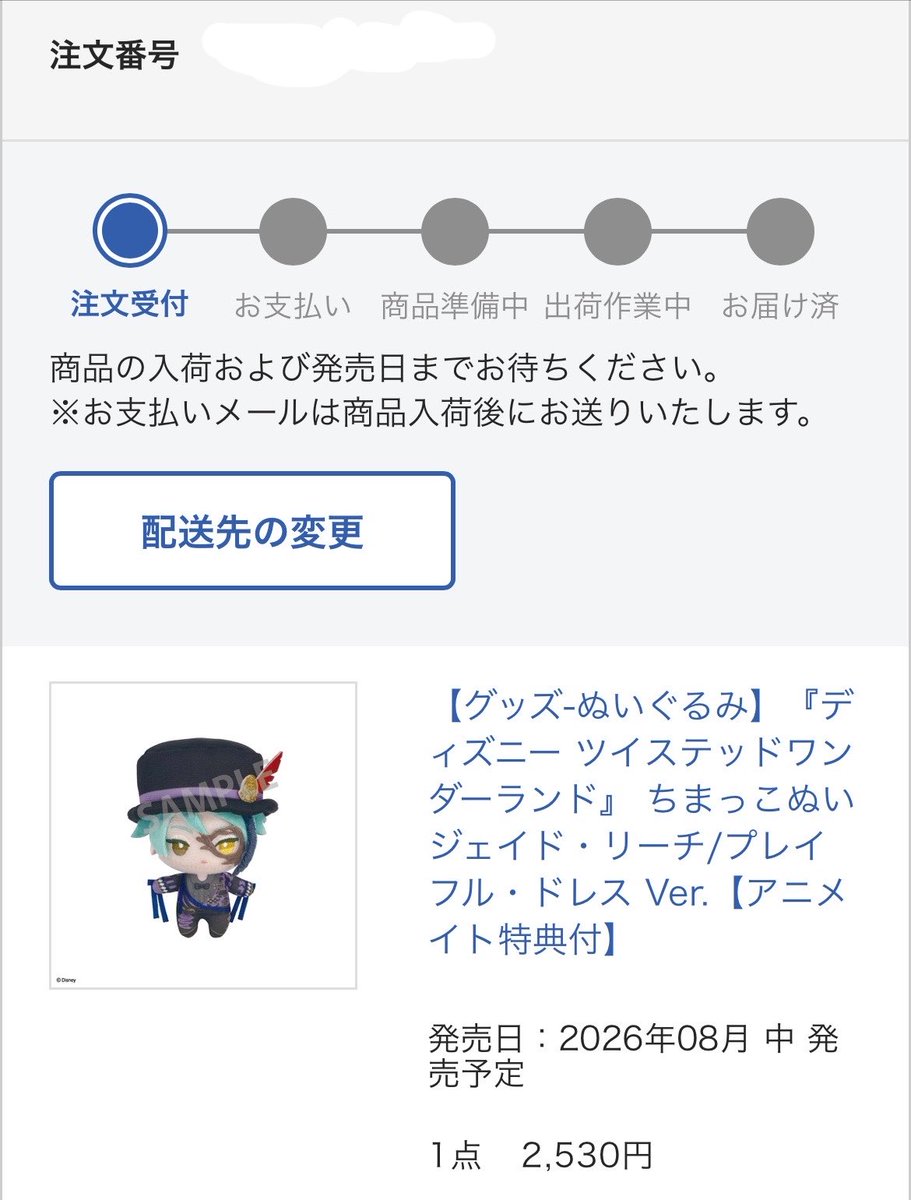 ajisan_15's tweet photo. そりゃみんな怒るよ流石に…
店頭にはあるんだからさそれ先に通販分にしなよ… https://t.co/E0mXcDfaa9