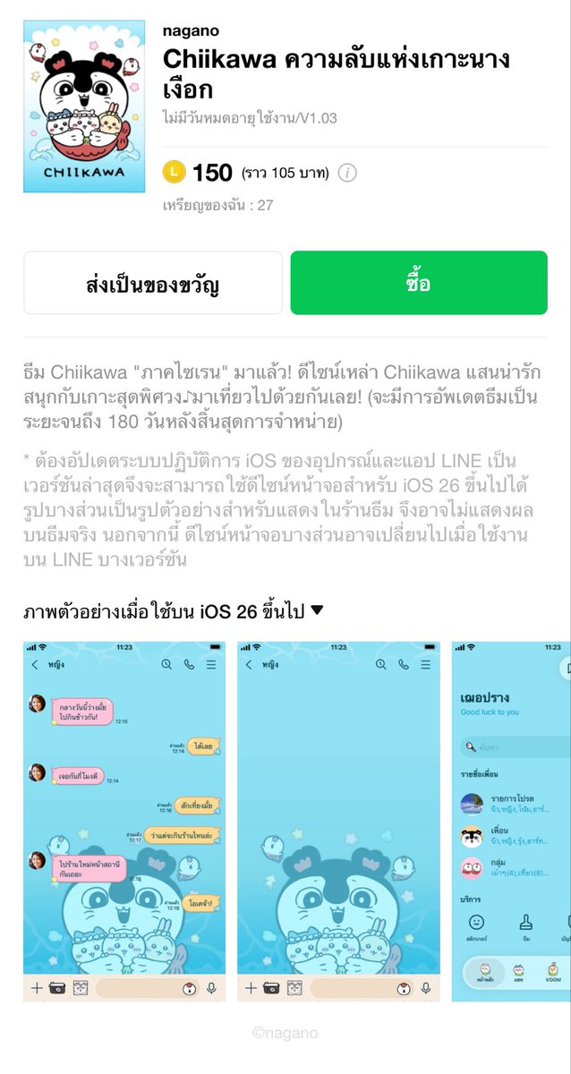 MayuMabu's tweet photo. แ จ ก ธีมไลน์ 150c 💗

สุ่มจากรีทวิต

ประกาศวัน 09/09/69
เวลา 09:09 น.

( เลือกลายได้ในราคา 150c หรือแบ่งเป็น 50c 3อันได้ค่ะ ) 🫰🏼✅

#แจกธีมไลน์ #ธีมไลน์ #สติกเกอร์ไลน์ https://t.co/NR4pVbkdQY