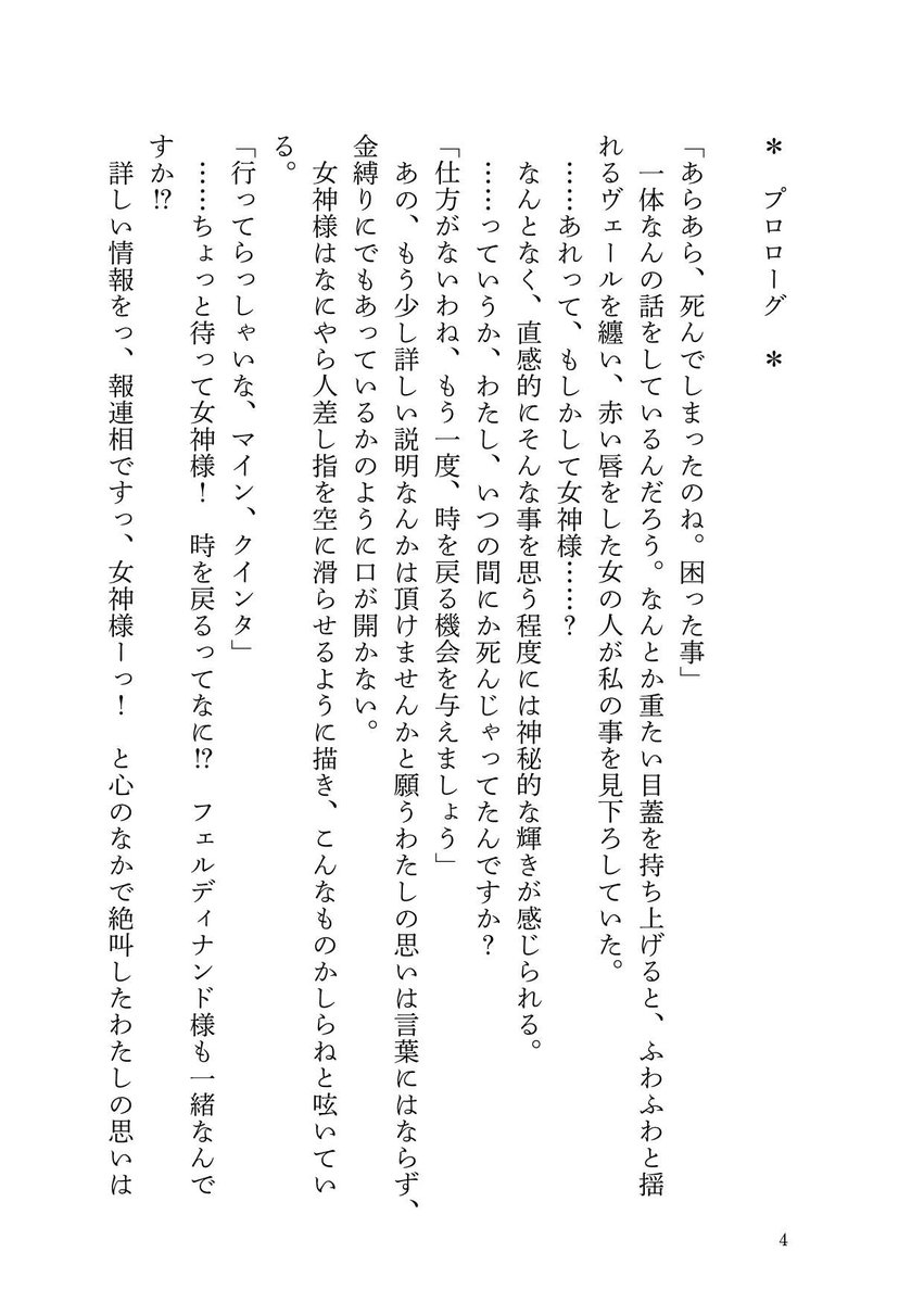 KuonOr's tweet photo. Ｘ用のサンプルです。やったよ。脱稿したよ。
そして見て！！！！！彩音さんに描いてもらった表紙の二人、めっちゃ最高にかわいい、かわいいすぎやろーっ、こちら初のメタル紙の表紙なので、多分最高になるやつだと思います。
というわけで、次はノベルティとコピー本ですね！はじめますｗ https://t.co/6EtKbbEpqw