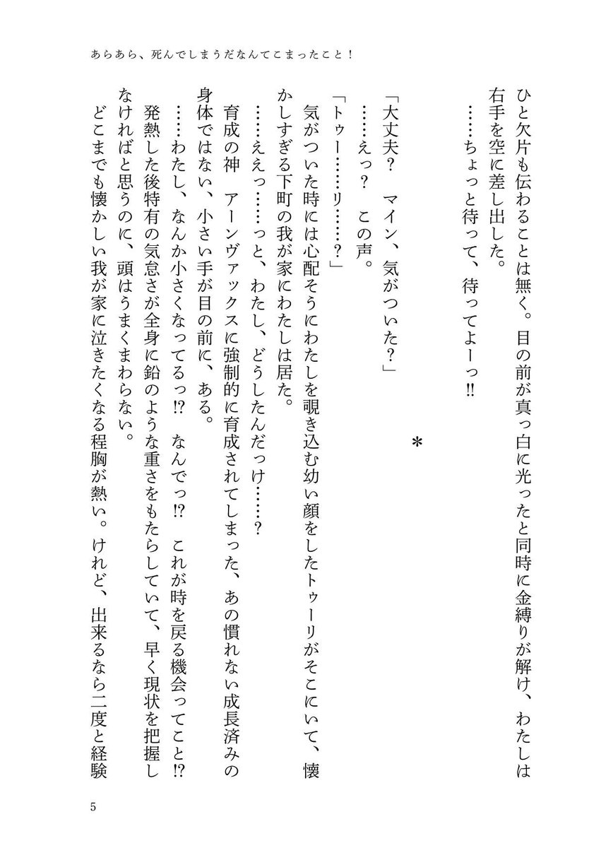 KuonOr's tweet photo. Ｘ用のサンプルです。やったよ。脱稿したよ。
そして見て！！！！！彩音さんに描いてもらった表紙の二人、めっちゃ最高にかわいい、かわいいすぎやろーっ、こちら初のメタル紙の表紙なので、多分最高になるやつだと思います。
というわけで、次はノベルティとコピー本ですね！はじめますｗ https://t.co/6EtKbbEpqw