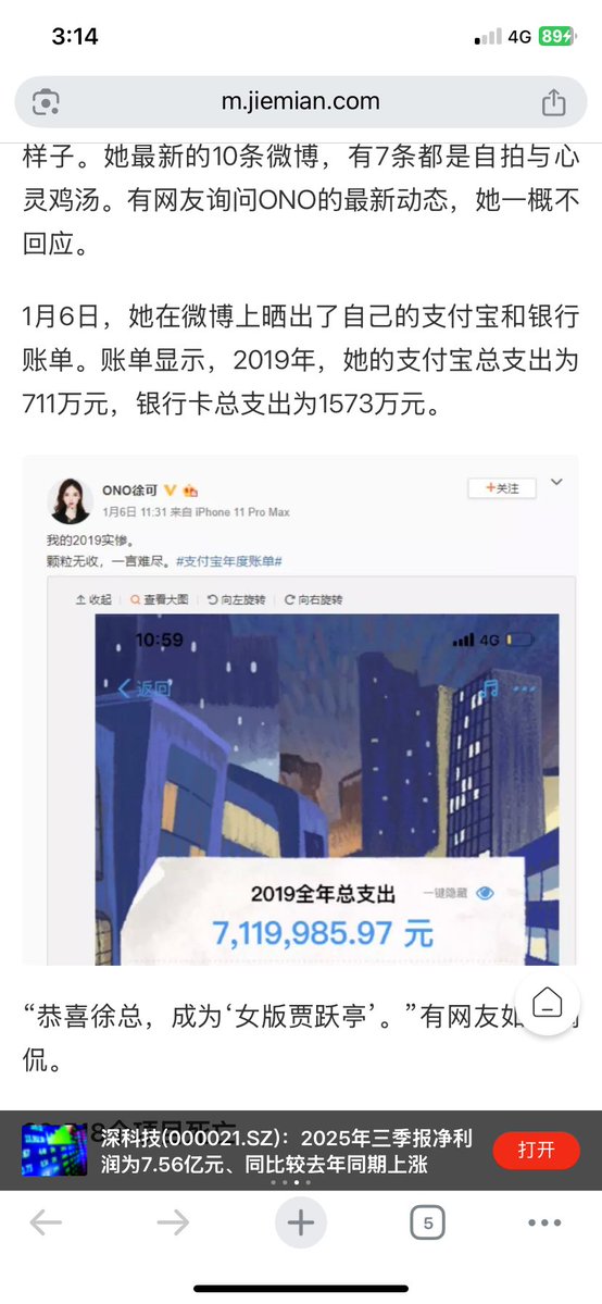 bitcool1234's tweet photo. 看看这个徐可自己是一个什么样的人
一天到晚在那蹭，巴不得孙哥回复她给她流量 https://t.co/PzZqbpQlaN