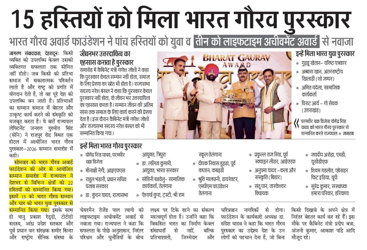 sainik_sanstha's tweet photo. उत्तराखंड के राज्यपाल की उपस्थिति में देहरादून में आयोजित 'भारत गौरव अवार्ड्स' में वीर चक्र विजेता कर्नल तेजेंद्र पाल सिंह त्यागी को राष्ट्र सेवा के लिए 'लाइफ टाइम अचीवमेंट अवार्ड' से सम्मानित किया गया है। 🇮🇳✨

#coltptyagi
#rashtriyasainiksanstha

@LtGenGurmit https://t.co/U5IIp1pz0X