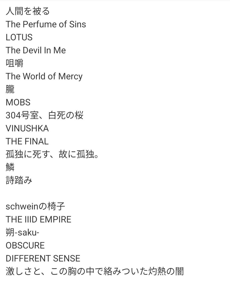 oxzxw's tweet photo. 今日仕事の都合で午前中だけ研修だったんだけど、理不尽過ぎてストレス溜まりまくりだったからそのままヒトカラ行って酒飲みながら2時間歌って来た。

セットリスト https://t.co/ObXgE0LakF