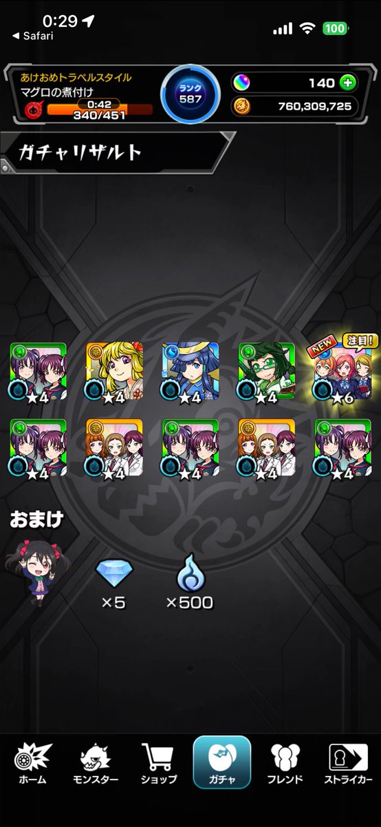 M2DAMA's tweet photo. モンスト、ラブライブμ'sコラボコンプリート！！ https://t.co/NHXZAoQnWu