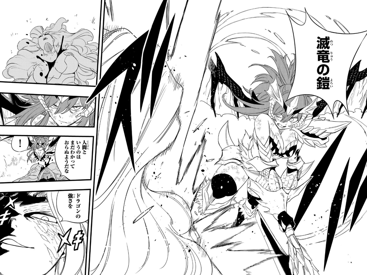 CorentinDO73171's tweet photo. @atsuwo521 @hiro_mashima マザーグレアは、アースビルドがイグニールとの会話でわざわざ名前を出すくらいカラミティブラッドの中でも存在感があるし、最初より最後に倒されると思ってた。これで終わりじゃないと願いたい。エルザが倒したのは人間態だし、212話でも一度倒された後に竜の姿で復活してる。 https://t.co/Qm0f5bVgXJ