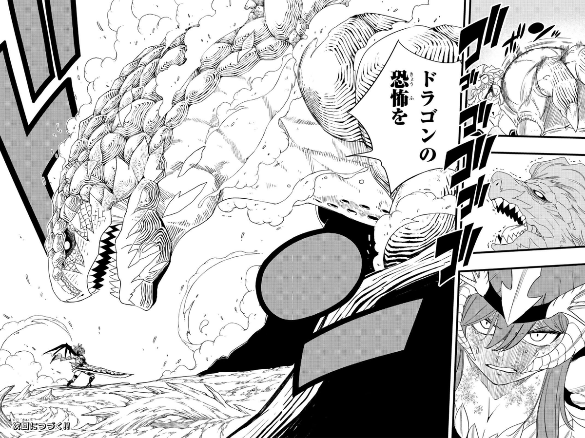 CorentinDO73171's tweet photo. @atsuwo521 @hiro_mashima マザーグレアは、アースビルドがイグニールとの会話でわざわざ名前を出すくらいカラミティブラッドの中でも存在感があるし、最初より最後に倒されると思ってた。これで終わりじゃないと願いたい。エルザが倒したのは人間態だし、212話でも一度倒された後に竜の姿で復活してる。 https://t.co/Qm0f5bVgXJ
