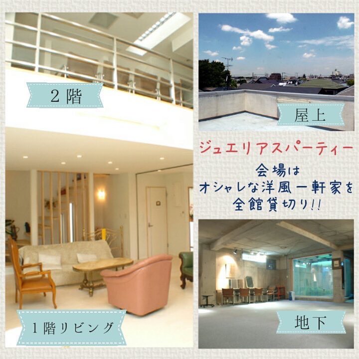 juerias's tweet photo. 9月のジュエリアスパーティー予約受付中です😊

洋風一軒家を貸切でホームパーティー‼️

今回のテーマはハワイアン🌺✨
ハワイを感じられるフードやドリンクで南国気分を楽しもう🌴😆🍹

お申し込みコチラ↓
https://t.co/ozN1Ddr2Df

#ゲイ
#出会い https://t.co/2kXzN6PGNA