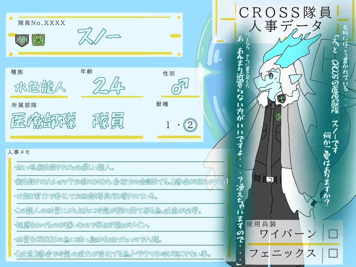 F021423's tweet photo. 別世界のキャラクター
スノー
優しく、困ってる人を放っておけない性格
力がかなり強く、武器を破壊してしまう為武器の使用を禁止された
親から貰った魚のぬいぐるみを大事に持っており、無くしたらちょっとしたパニックになり周りが凍結する

…こんな感じで合ってる？

#秩序維持組織CROSS #CROSS_CS https://t.co/xYLZsat0qs