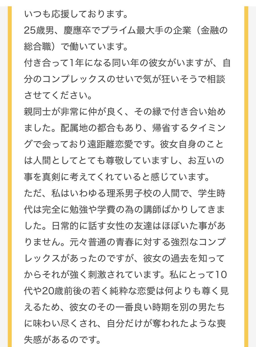 nenemapp's tweet photo. 「1番良い時期は他の男に味わい尽くされ、結婚相手は俺」に耐えられない男性 https://t.co/5WaTwrPxK4