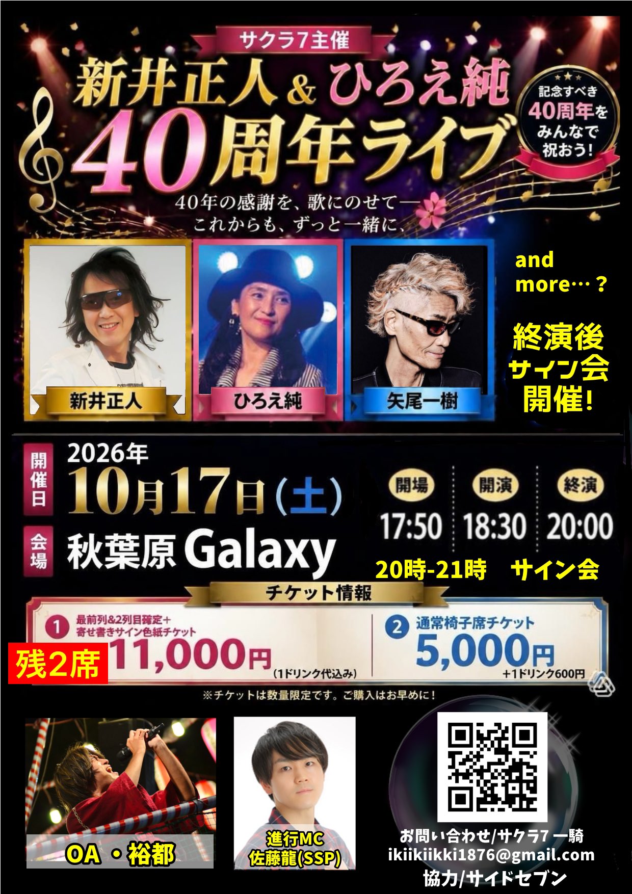 大人のアニソンカラオケBAR 「サクラ7」 on X: 