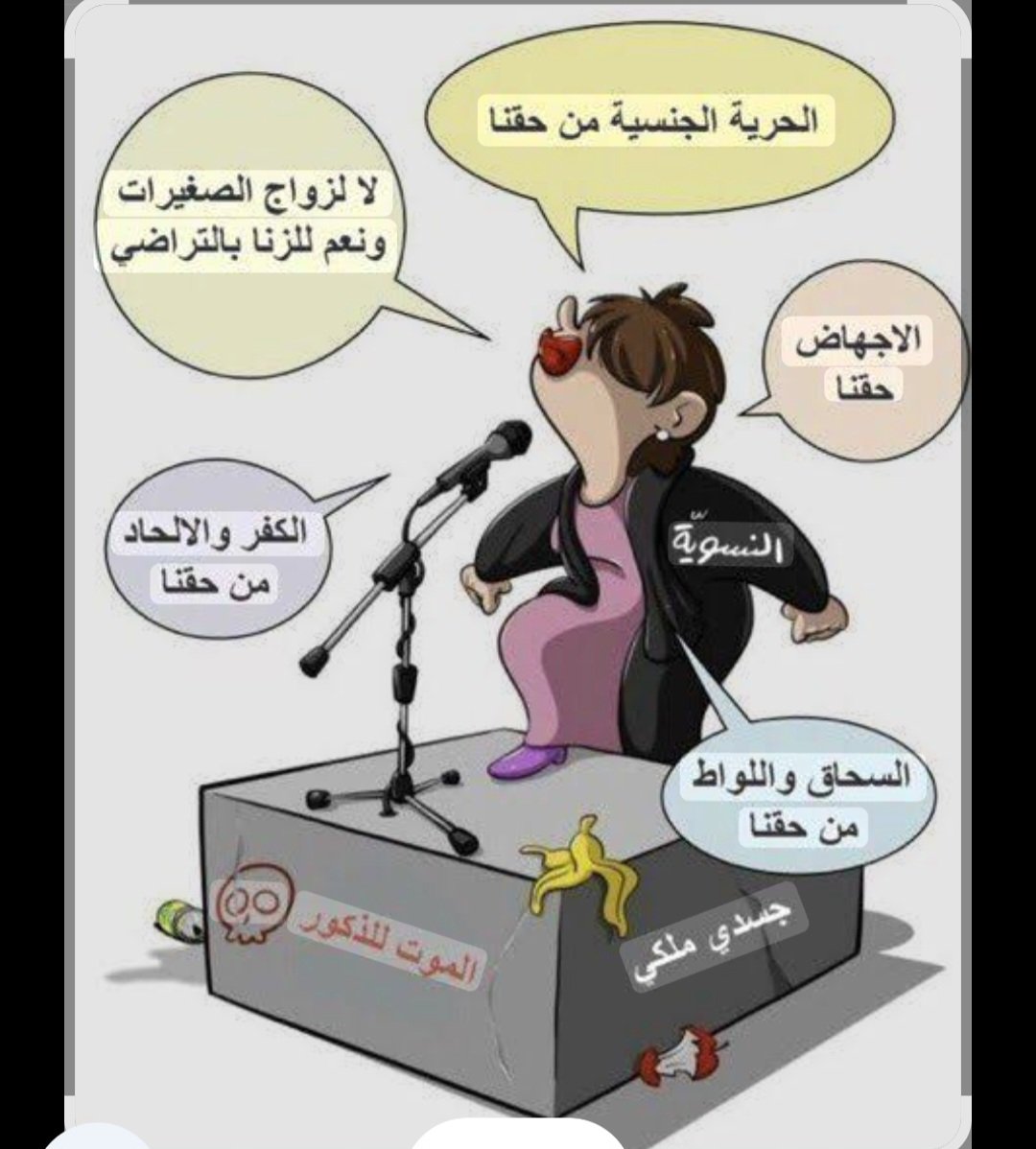 Alghalba1's tweet photo. لماذا لايتم القاء القبض على #النسويات  ؛؛؛؛ النسويات اخطر من #موفق_العنزي  الف الف مره ؛؛؛؛؛ https://t.co/oBNPMIUaeo