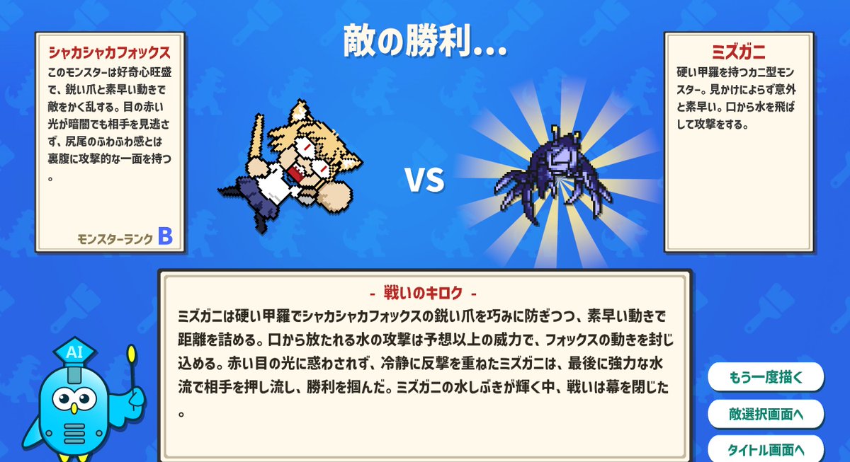 preadamite's tweet photo. ネコアルクよっわｗｗｗｗ
#AIドット絵バトル https://t.co/jEso3omTYn