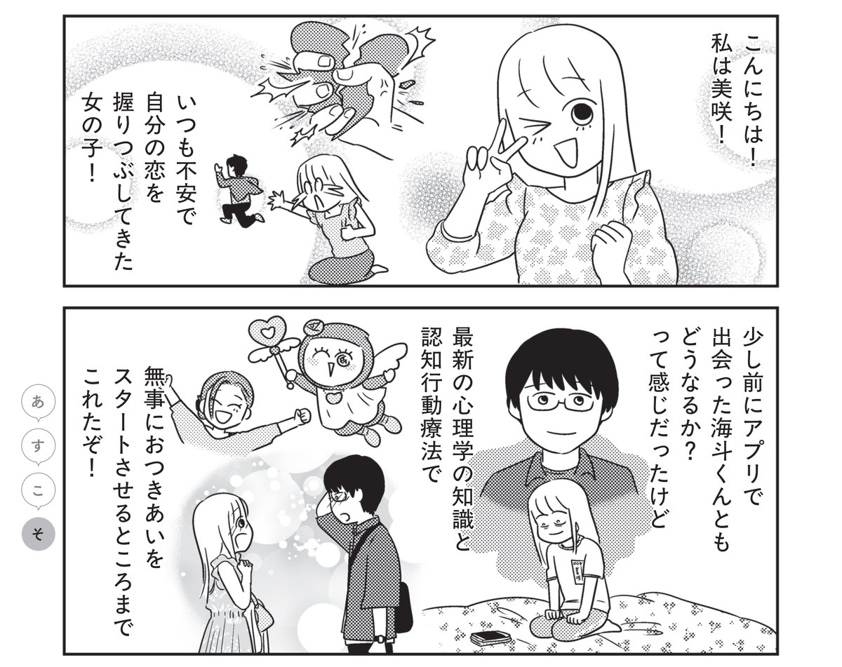 pchaning's tweet photo. 愛着スタイルが「不安型」と「回避型」の二人が恋に落ちたら…？(0/5)

精神論や小手先のテクではない！
恋と人間関係を最新の心理学と認知行動療法で見直す情報満載の新刊なのよ！

「愛着スタイル」と「心のクセ」に気づけば恋も人間関係もうまく回りだす
https://t.co/tK16LXuTCh https://t.co/Gp21xlbqUt