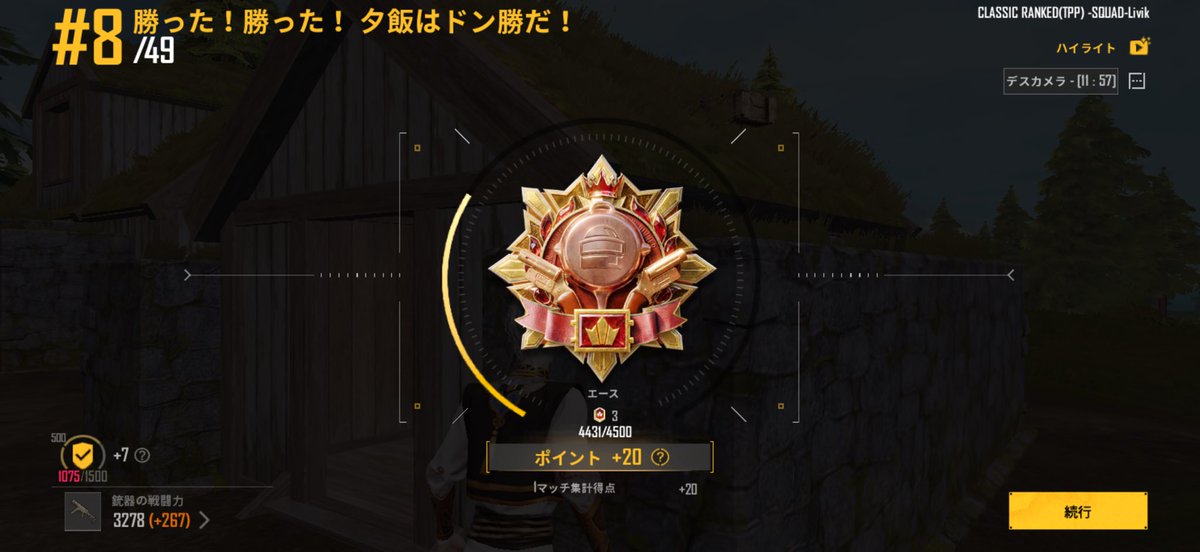 m1utq's tweet photo. やったあ♪٩(ˊᗜˋ*)و♪
昇格戦やっとクリアｧｧｧ‼︎
スパイダーマン終わってて
マジ萎えたけど
苦手なリビックナルトコラボでなんとか、、、野良のチームの人達に感謝🙌🎶
３連続目で毎回脱落やったから
モチベ下がりつつあったけどマジよかった♪
#PUBGモバイル https://t.co/tXaP7sRmIq