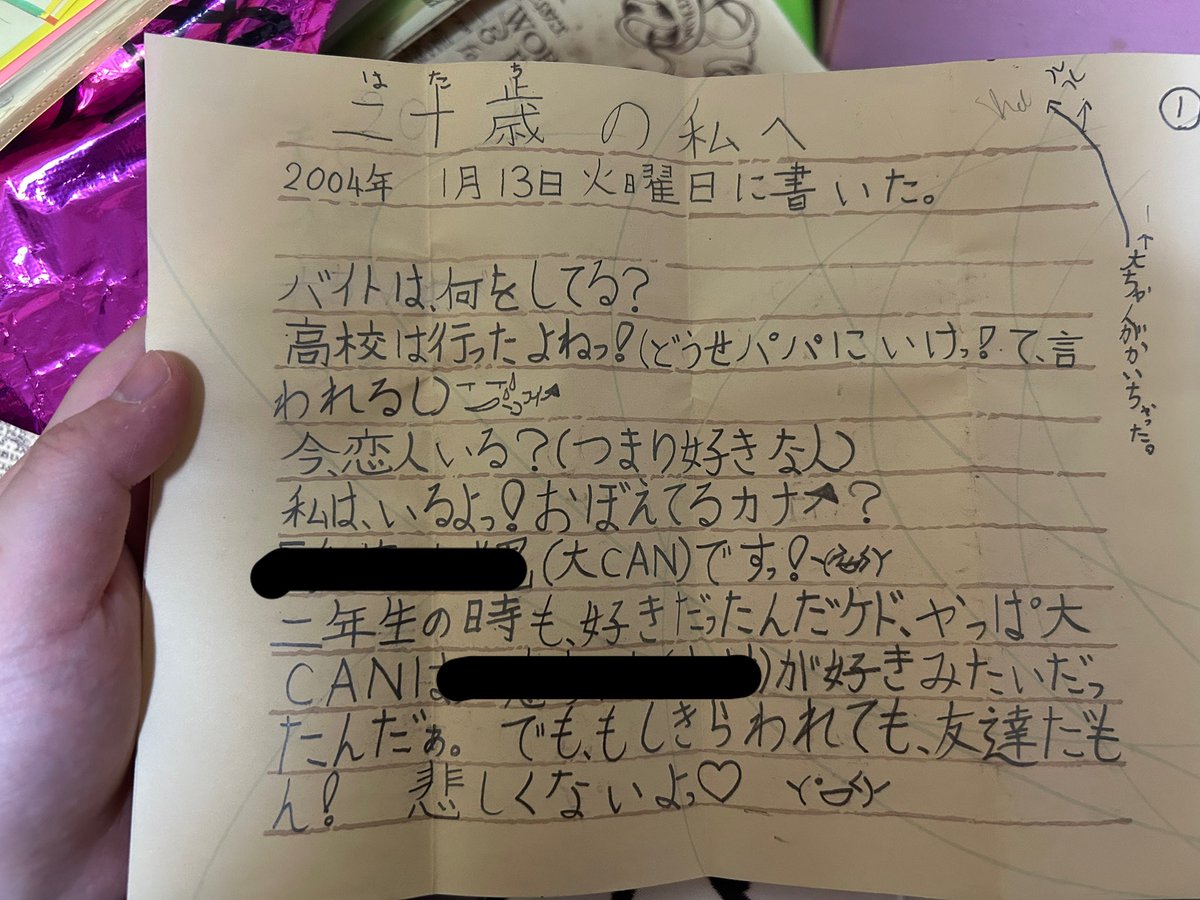 himechan_wao's tweet photo. 小学生の自分の笑い殺されるかと思った https://t.co/V0AE2eQIMa