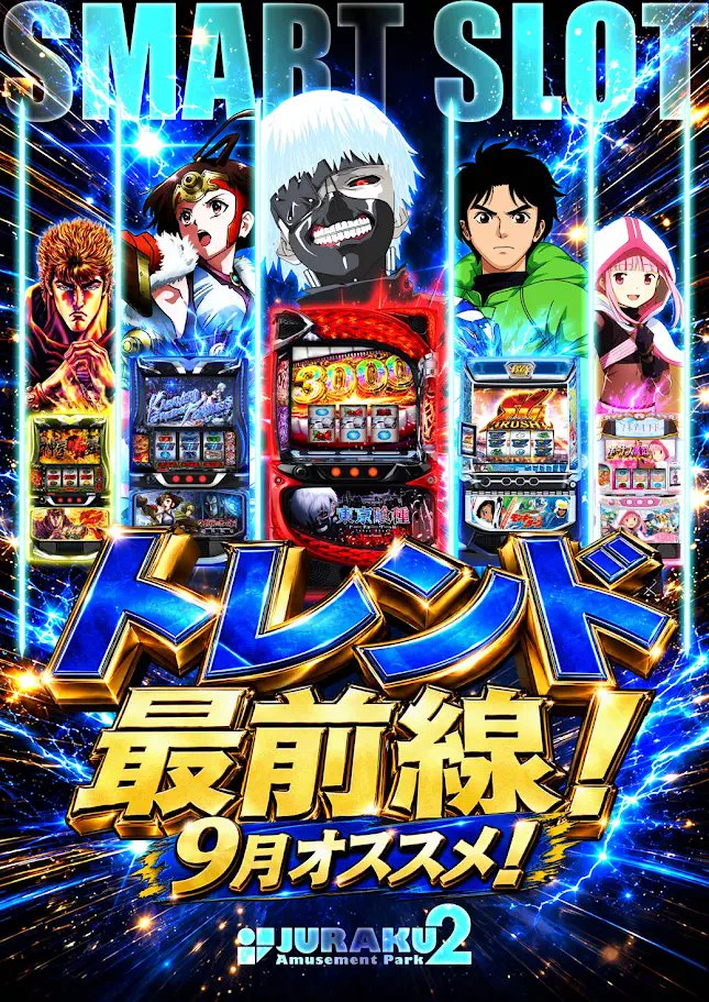 ジュラク2号店 on X: 