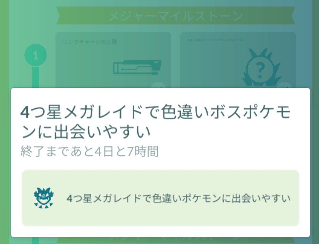 amjsr99's tweet photo. 今日も全く色違いでないわー

さすがに野生ケロマツ1体位、だしてくれてもいいんじゃない？
GOパス背景付きの子達も、個体値微妙ばかりだし…
せめて高個体少しは欲しいよね
色違いに出会いやすい…とは？？
#ポケモンGO
#GOパス
#色違い https://t.co/04BG0piwLC