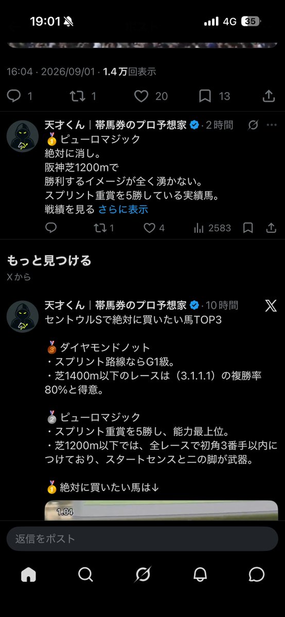 shou590306's tweet photo. 天才くん、ピューロは消しか買いかどっちなんだろ？
#keiba_tensaikun https://t.co/MoZeGC3OCb