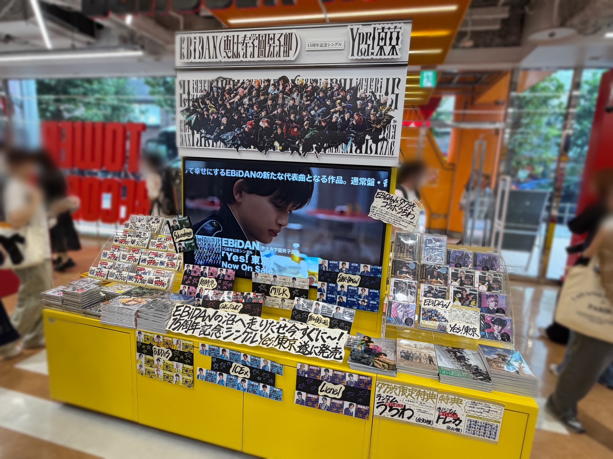 匿名配送　EBiDAN Yes!東京　タワレコ渋谷限定うちわ　10種コンプ タワーレコード渋谷店 on X: 