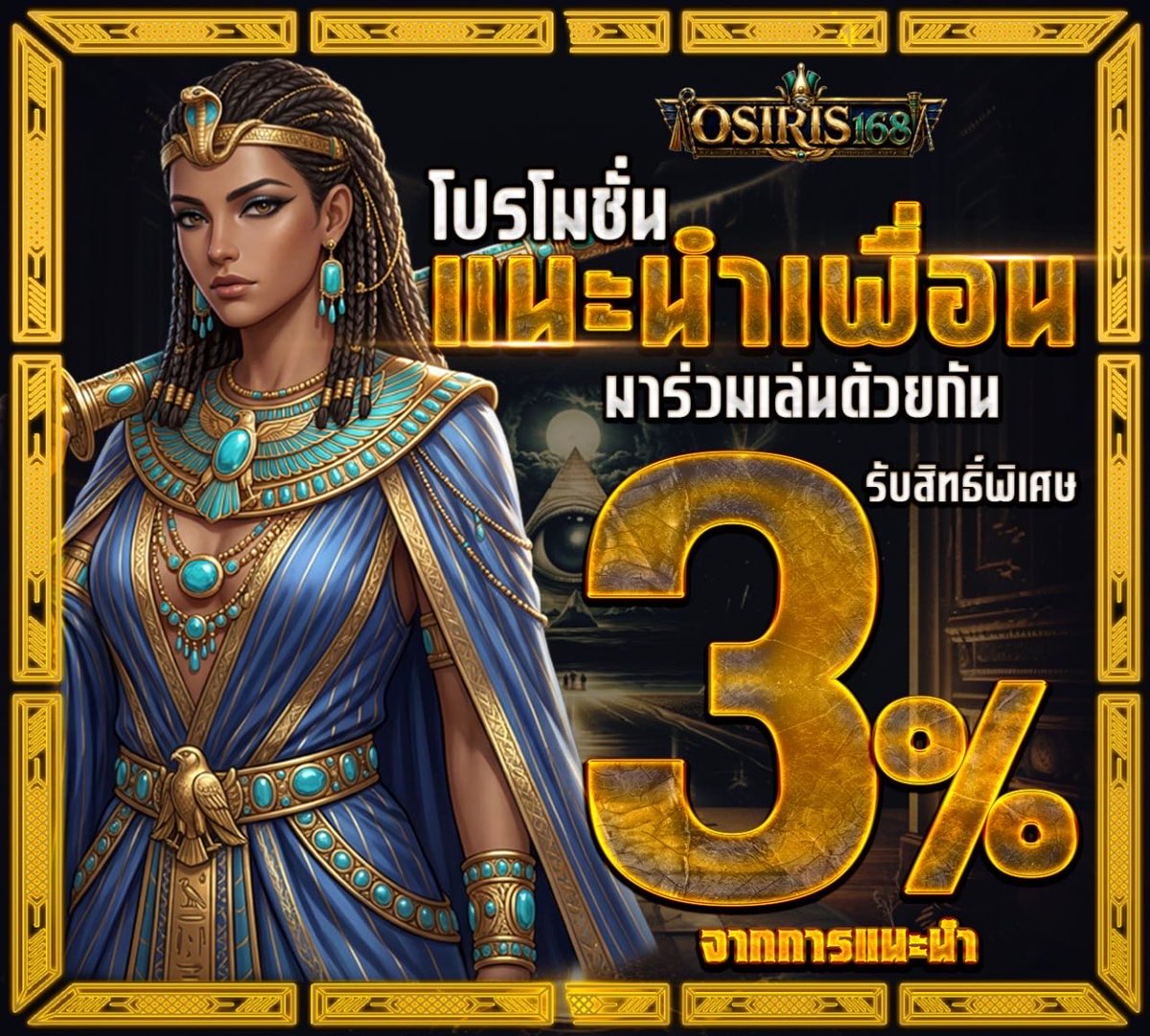 namchaa788's tweet photo. OSIRIS168 🎰 
------------------------------------------
🥇 สมัครฟรี: https://t.co/5cSJp0BvY8
🧧 ฝากแรก 300 แตกดีสมัครเลยอย่ารอช้า
🏧 คืนยอดเสีย เว็บ 𝐓 𝐎 𝐏 1 ระดับประเทศ
📲ฝาก-ถอน ระบบ𝗔𝗨𝗧𝗢 ไม่มีขั้นต่ำ ไม่มีทำเทิร์น https://t.co/aVDogj3uWi
