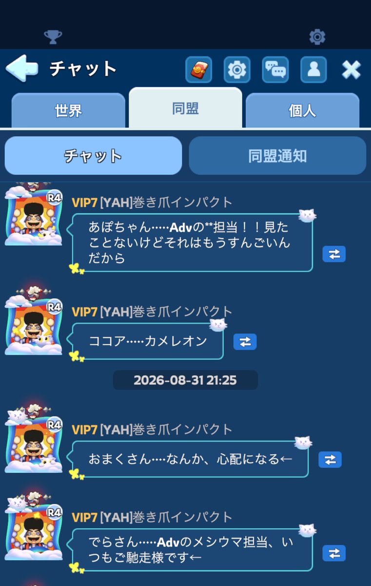 payakamo2's tweet photo. サブ同盟行ったら盟主が一人で同盟員紹介してて可哀想だった← https://t.co/zaq6lNCLK5