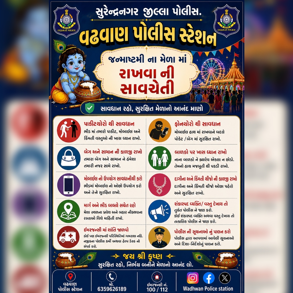 ShoWadhwan's tweet photo. @GujaratPolice
@DIGPRajkotRange
@SPSurendranagar https://t.co/M2Mpaq3qHM
