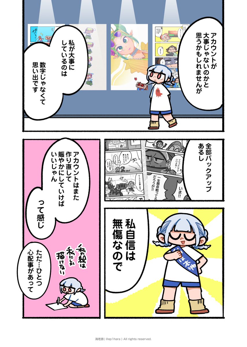 ep1hara's tweet photo. その３（さいご） https://t.co/dp1NBxOqNS