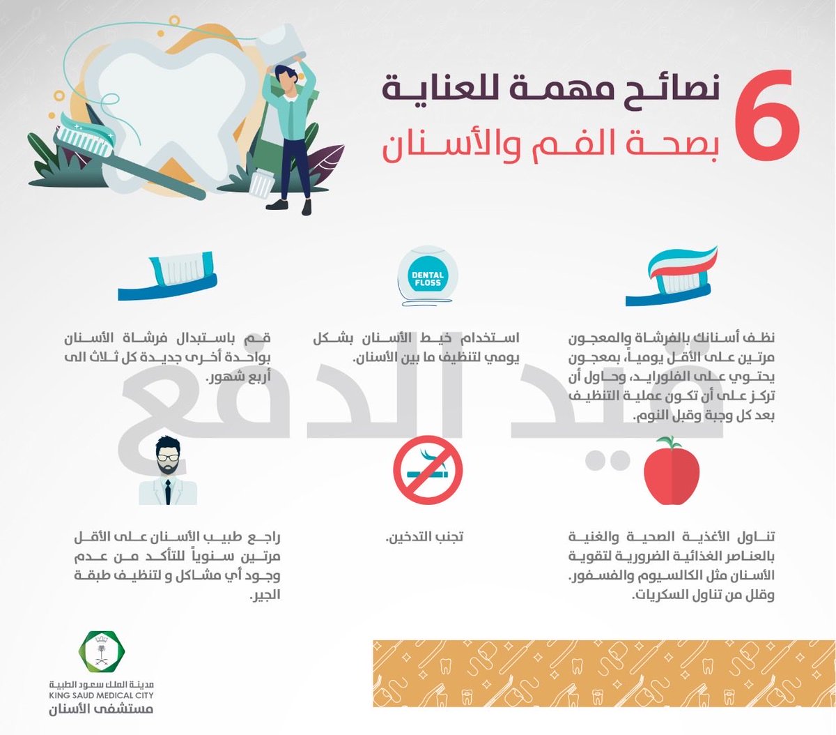 ahmadjadm95's tweet photo. من نص طويل... لانفوجرافيك يوصل برسالة.

من اعمالي👨🏻‍💻في تصميم انفوجرافيك صحي لمدينة الملك سعود الطبية
6 نصائح - 6 أيقونات - رسالة واحدة واضحة👌

حابب تحول محتواك لانفوجرافيك ينتشر؟ 
للتواصل واتساب:*💌
https://t.co/mqFFKGxAmx
#انفوجرافيك|#تصميم_محتوى|#تصميم_طبي|#فلسطين|#طولكرم|#حيفا https://t.co/N7VXXc1tLz