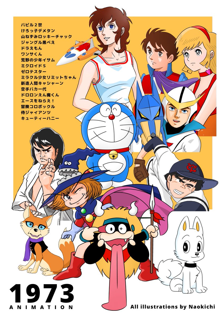 nao2049's tweet photo. 【1973年】
■変動相場制開始、第一次オイルショック■ノストラダムスの大予言出版■大洋デパート火災、渋谷PARCO開店■ブラックジャック連載開始、新八犬伝放送開始■喝采、恋する夏の日■燃えよドラゴン、日本沈没■訃報/ブルース・リー、ピカソ

この年、子供達が夢中になったテレビまんが作品です https://t.co/FxNv7OC2v1
