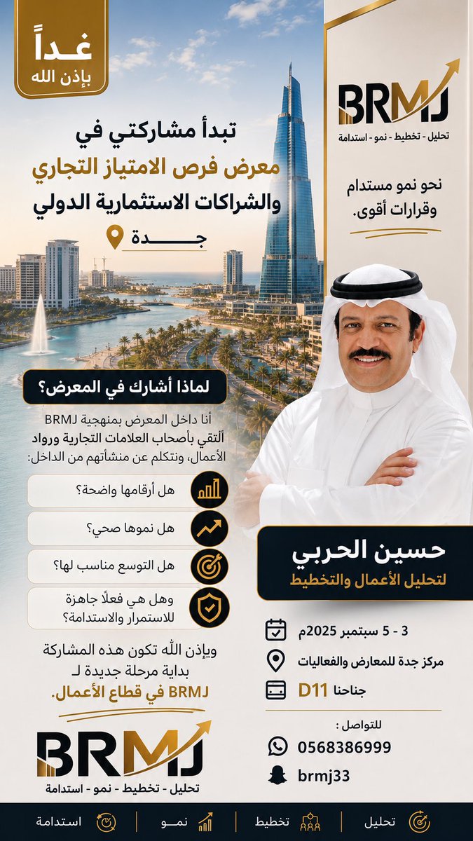 brmj100's tweet photo. عزيزي صاحب المنشأة 

#منشأتك_من_الداخل 
هل أرقامها واضحة؟
هل نموها صحي؟
هل التوسع مناسب لها؟
وهل هي فعلاً جاهزة للاستمرار والنمو والاستدامة؟ https://t.co/YhvOdQ69FH