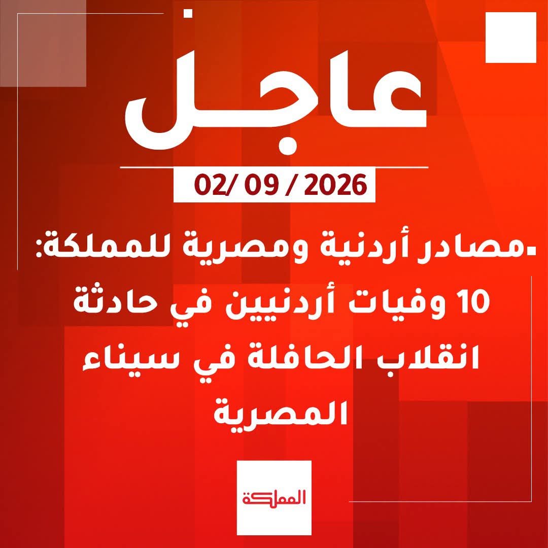 ossayd191's tweet photo. الله يرحمهم ويجعل مثواهم الجنة والله يشافي المصابين 🤲

لا حول ولا قوة الا بالله العلي العظيم

#الأردن #مصر https://t.co/H6nehQczwo