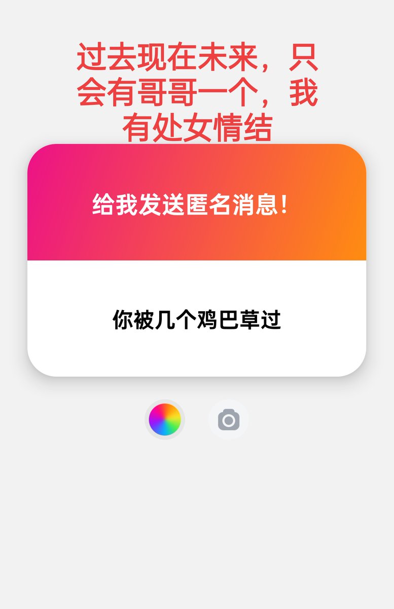Inaa91161284's tweet photo. 我要和妹子的亲亲么么贴贴喜欢你( p′︵‵。) https://t.co/UV8t3Xezxa