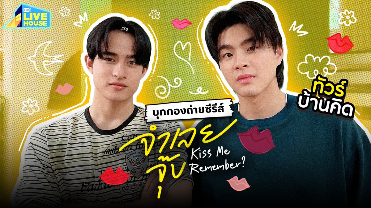KissMeRemember's tweet photo. ภาสเนียนเลยน้าาา make yourself at home มากกกก 🫣✨ ก็นะบ้านแฟนเหมือนบ้านตัวเอง อิอิอิอิ 

Watch Now : https://t.co/bufXhC3Hqv

#KissMeRemember #GMMTV
@BarcodeTin @Kinn_ts https://t.co/yr0NmuuzAM