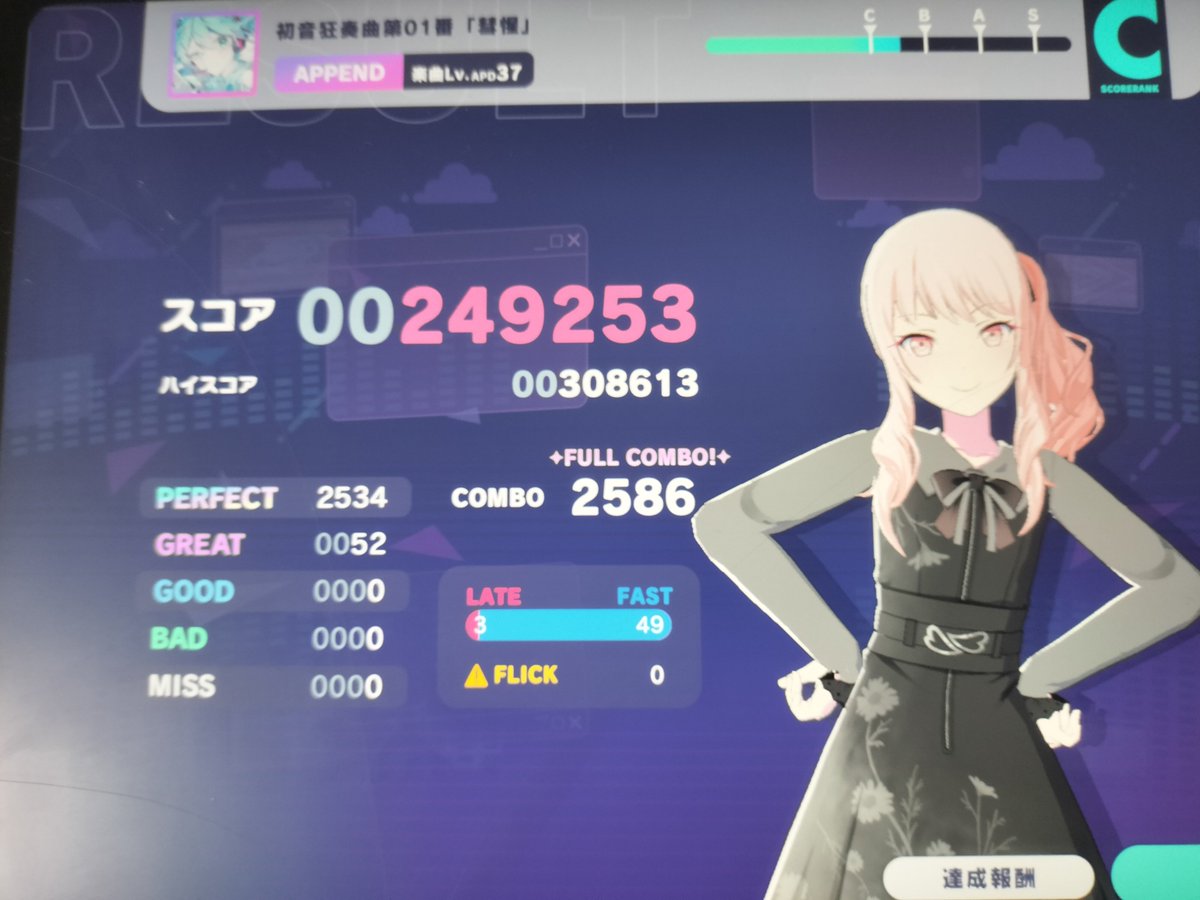 xX_lnfinity_Xx's tweet photo. 初音狂奏曲第01番「彗惺」APPEND FC！！！！！

37全FC！！！

1週間少しずつよくがんばった😭😭😭

ラスサビ到達3回目です https://t.co/xbDDEt0cLk